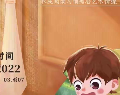 双减之后，书香浸校园——古城小学四2班阅读作业