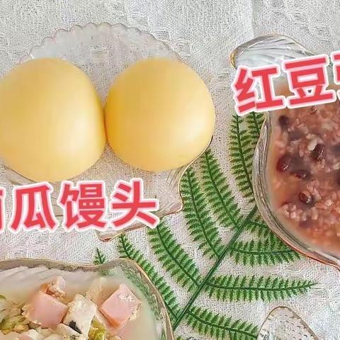 九曲街道优贝乐幼儿园本周美食分享