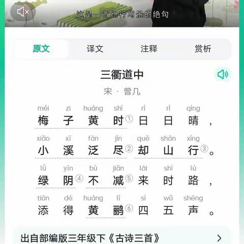 三年级找课本来源