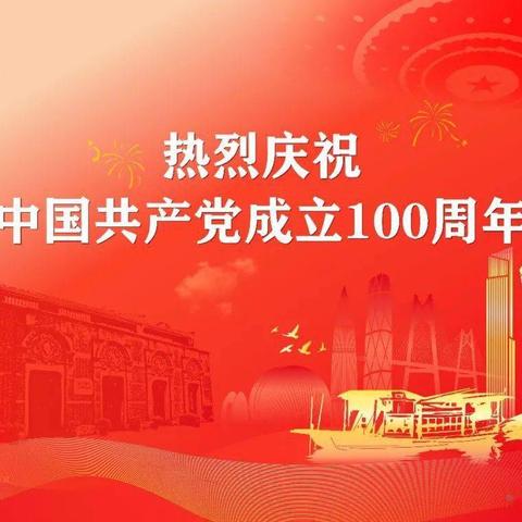 2021年“红领巾心向党 献礼建党100周年”阎什完小六一主题队日活动