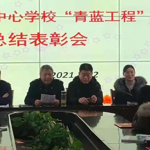 林扒镇中心学校召开“青蓝工程”总结表彰会