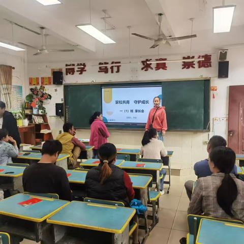 家校共育，守护成长——澄迈县文儒中心学校期末家长会