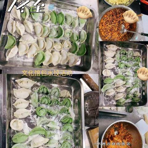 迎冬至 包饺子 暖人心 ——历下区工人文化宫职工“做水饺共庆冬至佳节”活动