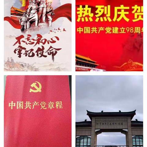 哈密分公司联合党支部开展“庆七一.忆革命先烈  学党章重温入党誓词” 主题党日活动。