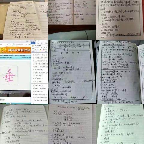 超越时空，我们与“研”有约——记何家坳小学语文组“停课不停研”线上教研活动