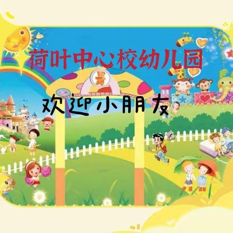 ❤快乐从这里起航❤