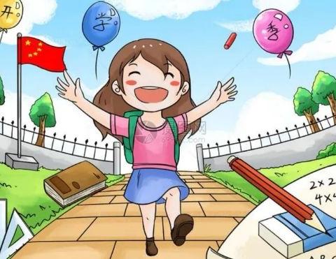 金秋时节，待你归来——铁楼小学暑期返校指南