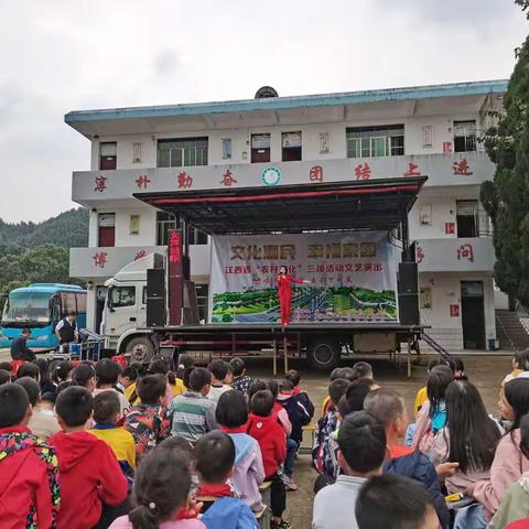 “农村文化”三项活动——采茶戏