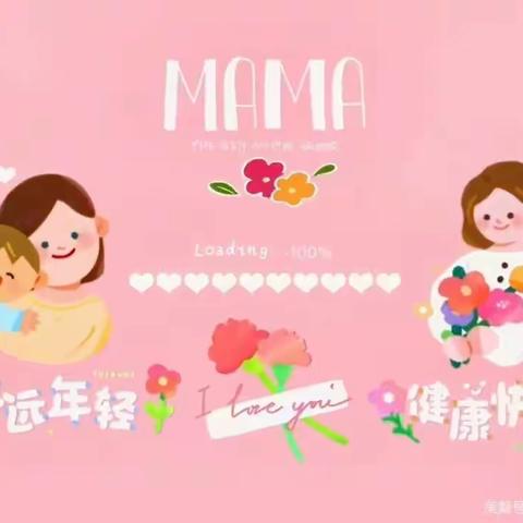 【我的女神★我来宠】——楚才幼儿园大班“三♥八”妇女节👩