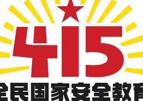 四月暖意浓，普法乘东风 —洱源支行4.15普法宣传活动