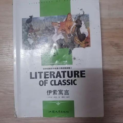 阅读伴我成长，书香浸润我心灵。让我们的世界更加丰富多彩（利村中心小学 二（2）班郭玉婷