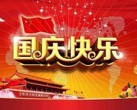 库尔勒市第三幼儿园(天山分园)开展“喜迎国庆 礼赞祖国”系列活动之升旗仪式