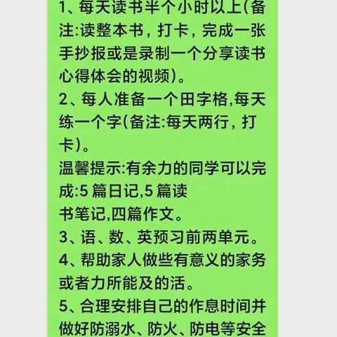 精彩暑假，多彩生活——丰阳镇希望小学二年级认真开展暑假“五个一”活动