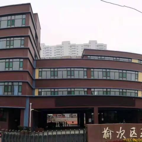 暖心“护学岗”当好孩子们的“守护神”——逸夫二校一（1）班