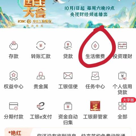 离退休党员党费缴纳流程