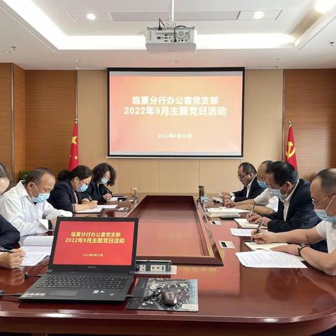 办公室党支部组织9月主题党日活动