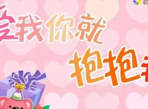 燕郊高新区第三幼儿园菠萝班家长讲堂～第十二讲～关俊文妈妈《小蓝和小黄》+快乐小实验