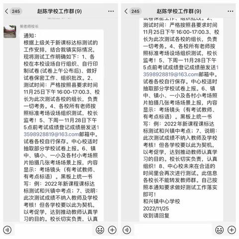 学课标 考课标 助力新课堂——遂平县和兴镇赵陈学校学习新课标活动进行时