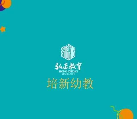 【弘正教育培新幼教】“不忘初心、牢记使命”消防救援大队参观学习活动圆满结束🌸🌸