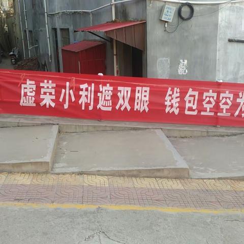 家校合作，反电诈我们在行动