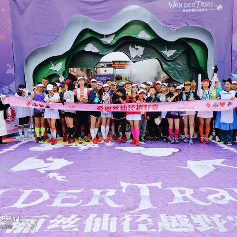 童话世界跑游记 禁毒宣传齐参与