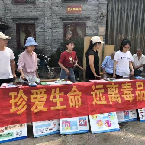 禁毒防毒志愿行 营造社会好风气