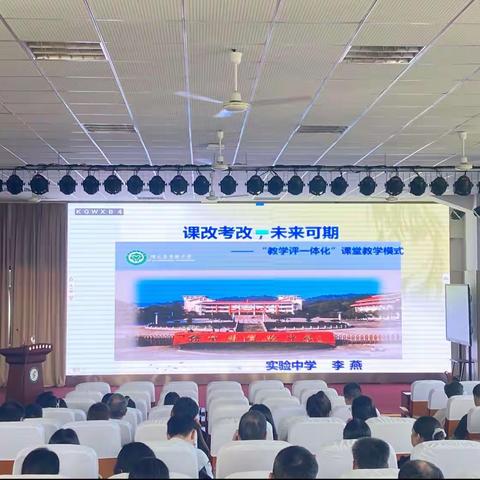 荟萃教学评一体化新理念，融创新思路新课堂新实践——初中科学集中教研活动