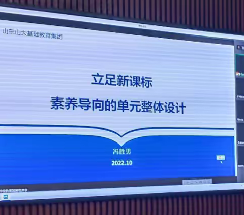 新课标•新教学•新课堂——平邑县第三实验小学数学新课标培训