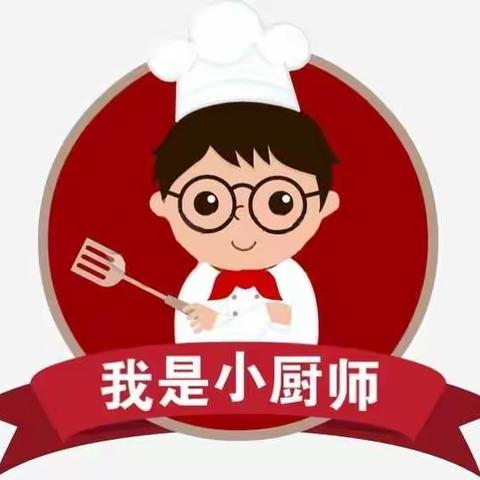神气的小厨师