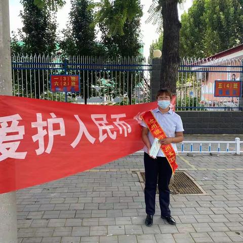 爱护人民币，全民反假币