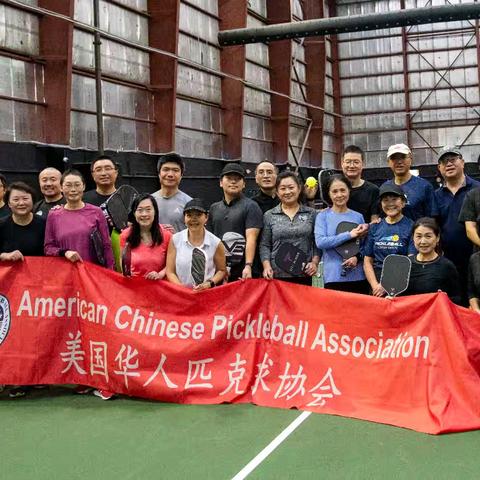 ACPA元宵节情人节匹克球“有情”赛纪实