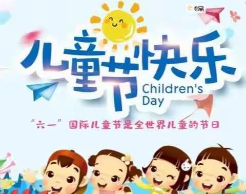 青春在召唤，童年的美好——光明幼儿园中班段庆“六一”主题活动