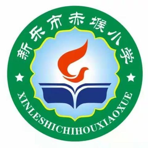 邯邰学区赤堠小学春季趣味运动会