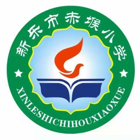 抗击疫情，我们共同努力！——邯邰学区赤堠小学为抗疫加油