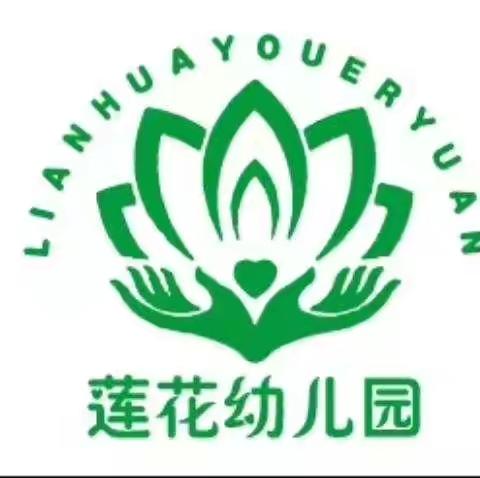 莲花幼儿园2021年春季班新生报名开始啦！