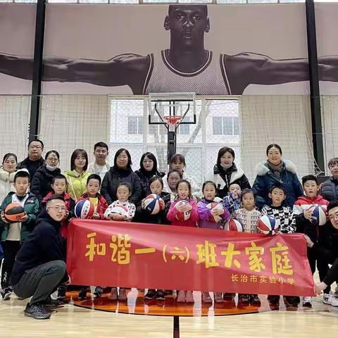长治市实验小学一（六）班 开展“迎冬奥 强体魄”主题篮球健身活动