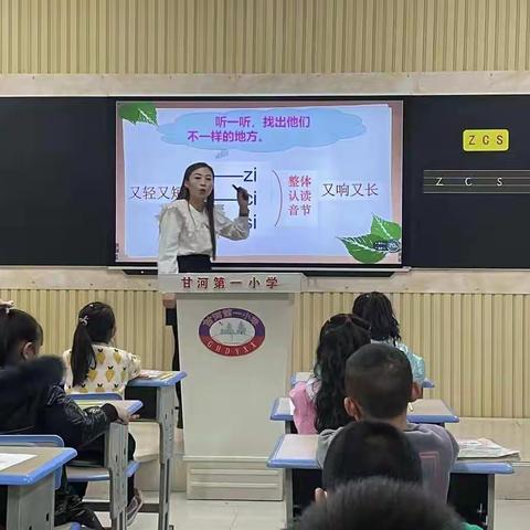 在研讨中思考  在实践中成长 ——甘河第一小学开展市级课题研讨活动