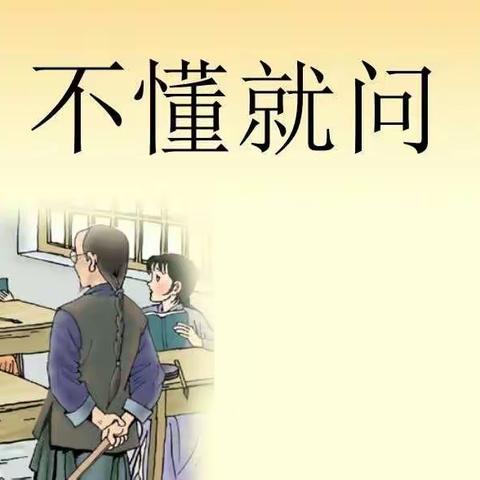 陶行知的教子诗《八个顾问》