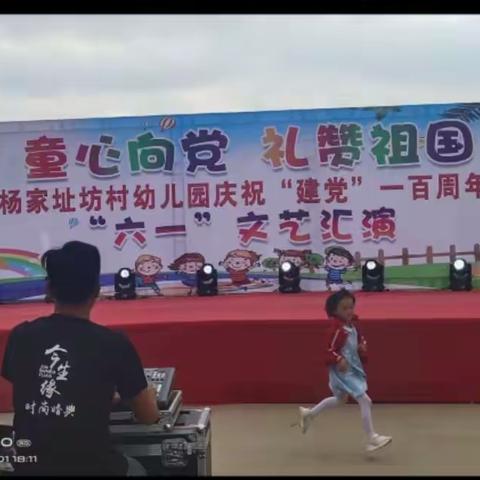 杨家址坊幼儿园庆六一文艺汇演