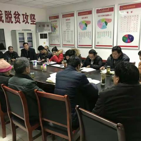 新年干群合力   决战脱贫攻坚