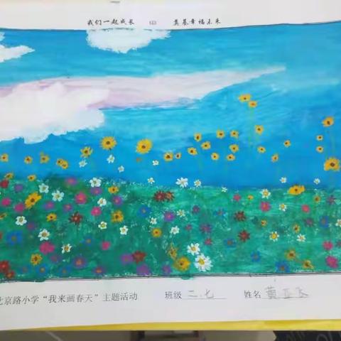 北京路小学2019级七班《我要画春天》画展