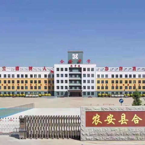 鏖战百日    卓立巅峰                        ——合隆镇中学中考百日誓师