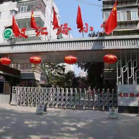 花样少年，绳舞飞扬-----文汇路小学花样跳绳社团