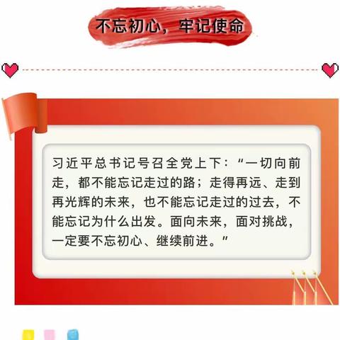 遵化市“习近平新时代中国特色社会主义思想进校园”——第四实验小学“学习新思想，共筑中国梦”知识竞赛