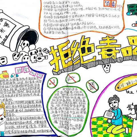 道德与生活创意海报一（丽新六年级）