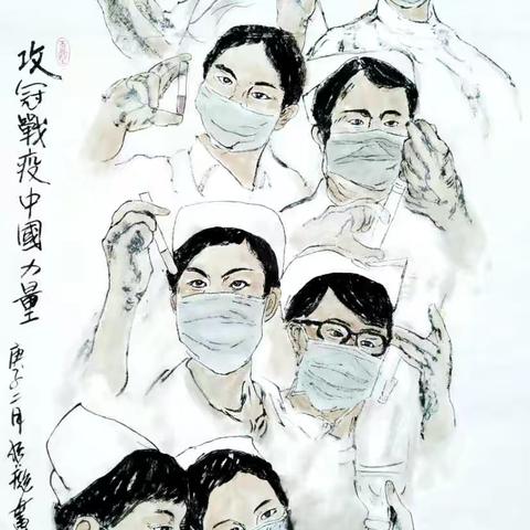 凝心聚力、共抗疫情 ——济铁老年书画摄影研究会.抗击疫情书画作品展(五)