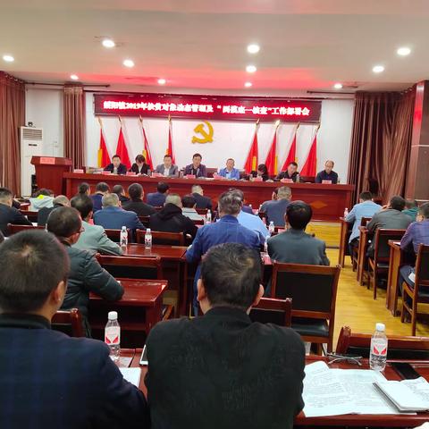 绥阳战区召开2019年底扶贫对象动态管理工作部署及业务培训会