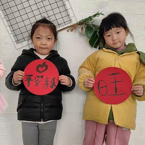 欢喜庆元旦——妇联幼儿园中一班