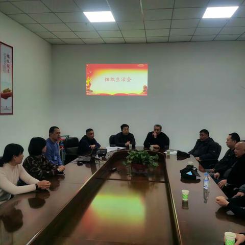 杨庄社区2020年度组织生活会