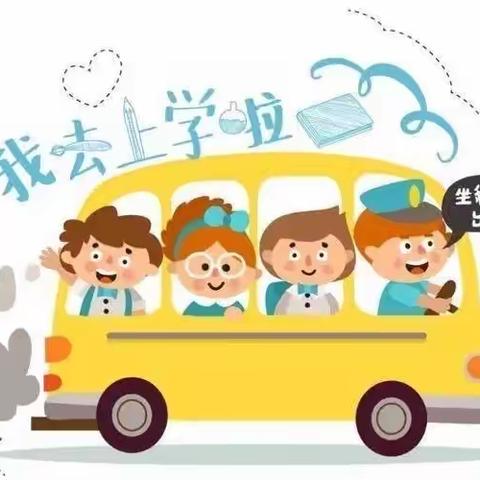 开学啦——广州市从化希贤幼儿园黄场分园开学指南上线